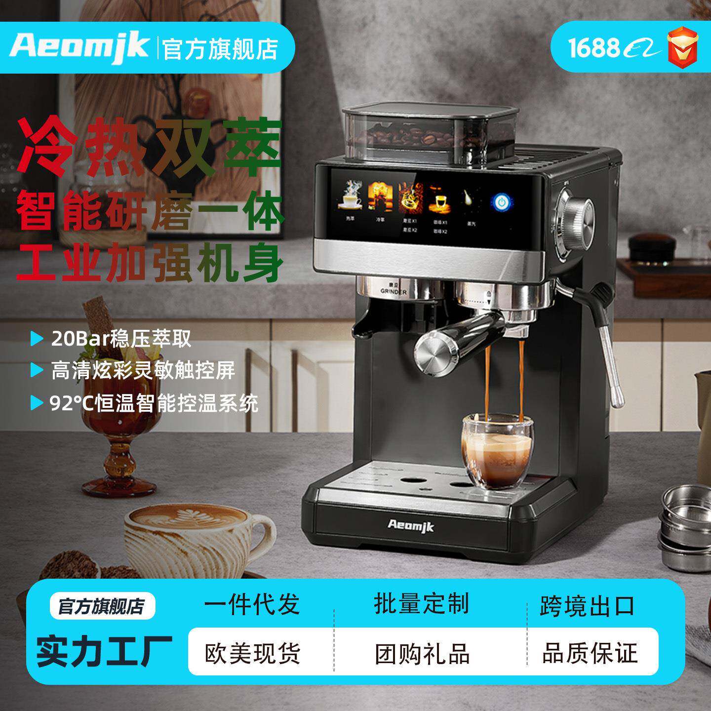 艾摩客研磨一体意式半自动商用办公干磨咖啡豆彩屏触摸控制咖啡机