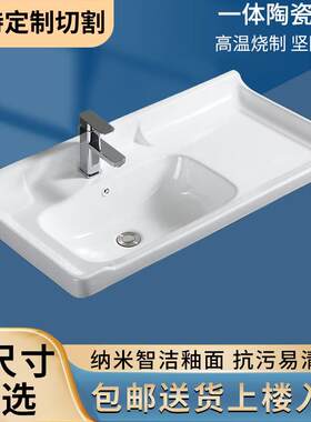 半嵌入式台中盆台面一体陶瓷柜盆池左手盆洗脸台盆洗手盆洗漱单水