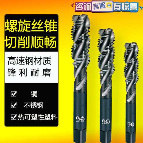 OSG不锈钢专用丝锥EX-SUS-SFT螺旋丝攻高速钢螺旋槽机用丝锥
