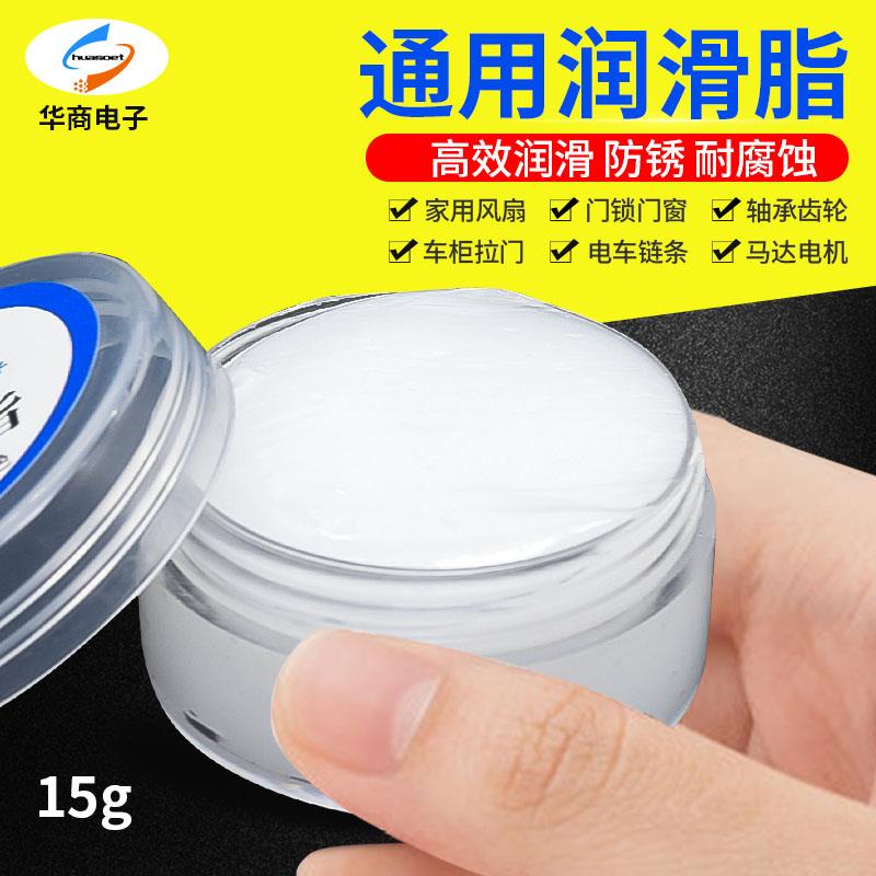 机械润滑油打印机自行车导轨喷绘机轨道轴承齿轮白色固体膏润滑脂