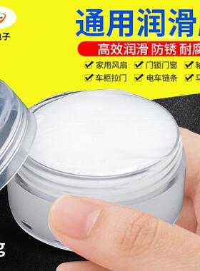 机械润滑油打印机自行车导轨喷绘机轨道轴承齿轮白色固体膏润滑脂