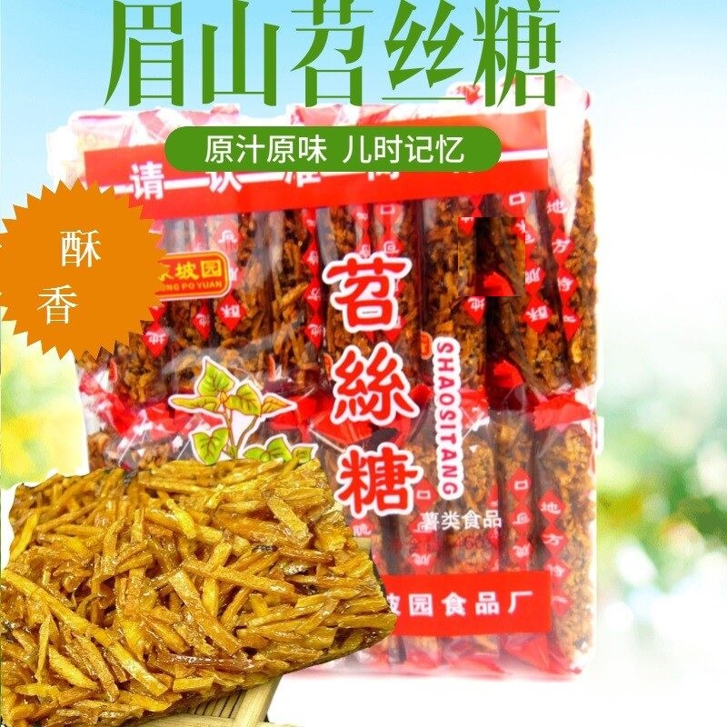 四川特产眉山东坡园苕丝糖450克传统制作传统休闲香脆零食20袋