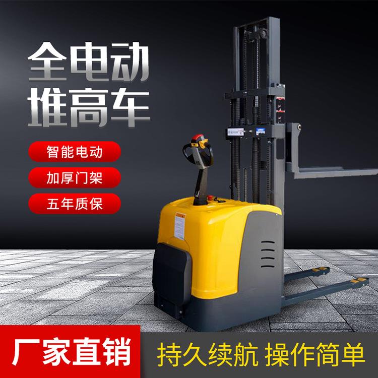 全电动液压堆高车1吨2吨货物移动叉车站人手推式托盘堆高车