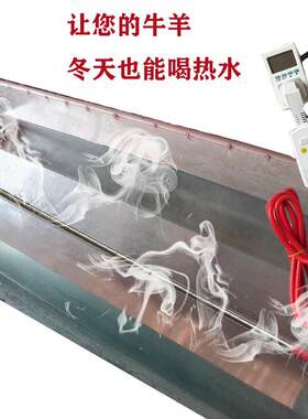 牛羊水槽加热管大功率加热器热得快速热烧水电热棒自动恒温加热棒