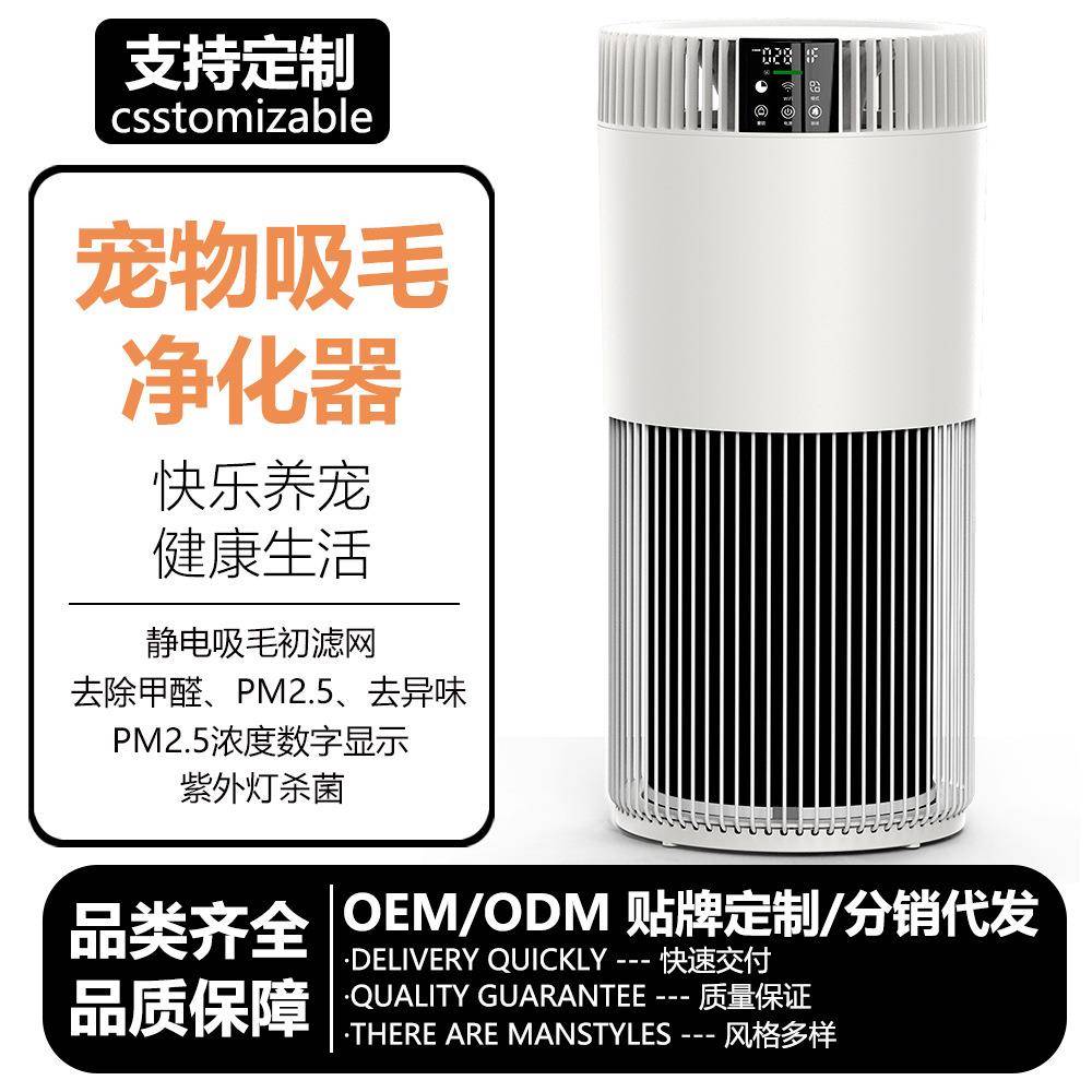 宠物空气净化器吸浮毛去除异味细菌病毒臭味除过敏原工厂直销