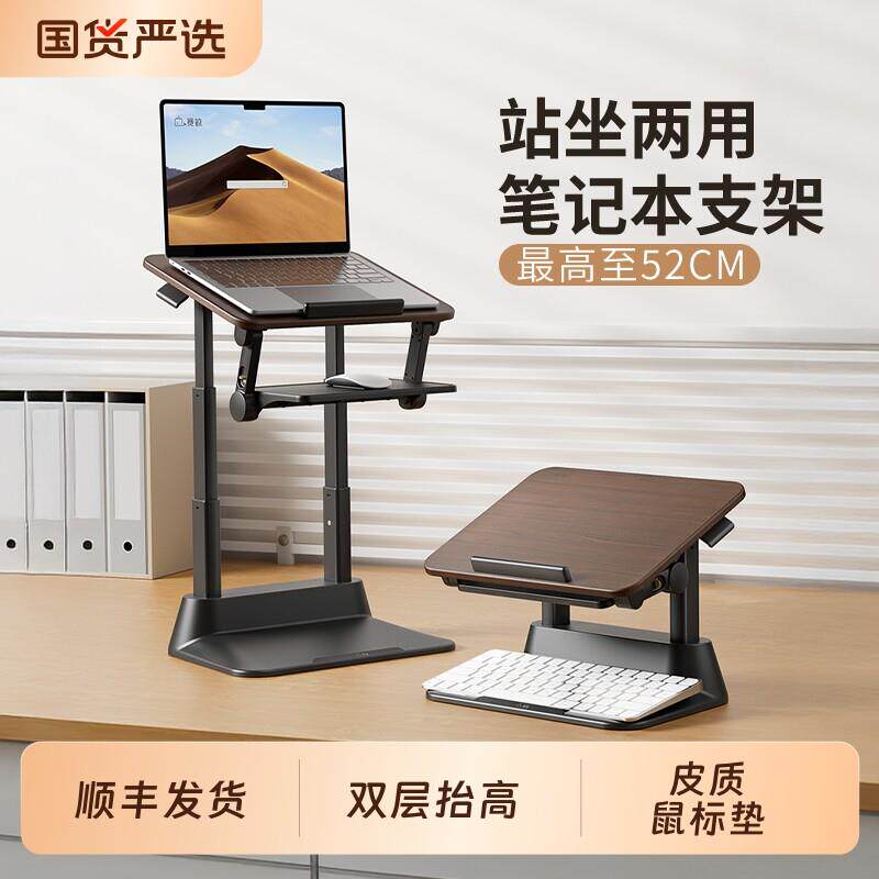 赛鲸D8笔记型电脑支架支撑架增高办公桌站立式擡高电脑架桌面工作