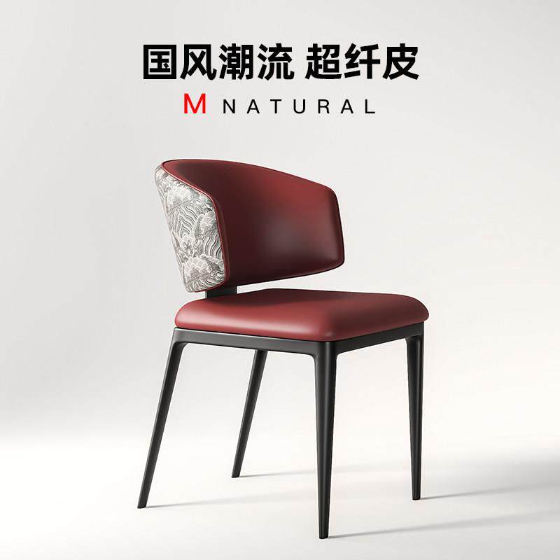 意式极简餐椅家用设计师靠背椅国风简约高级餐桌椅北欧高档真皮椅