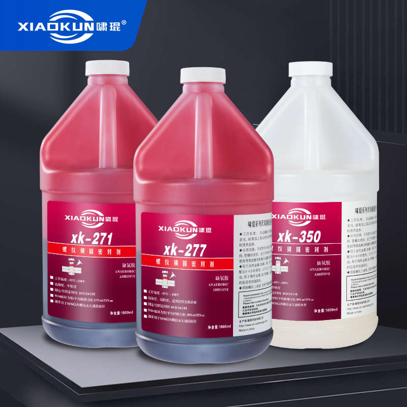 242厌氧胶243蓝色耐落螺纹紧固密封胶271 277高强度螺丝专用胶水