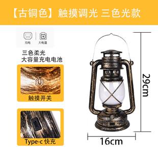 马灯小夜灯野营灯外露摄影马灯道具帐篷露营灯调光马灯续航足球