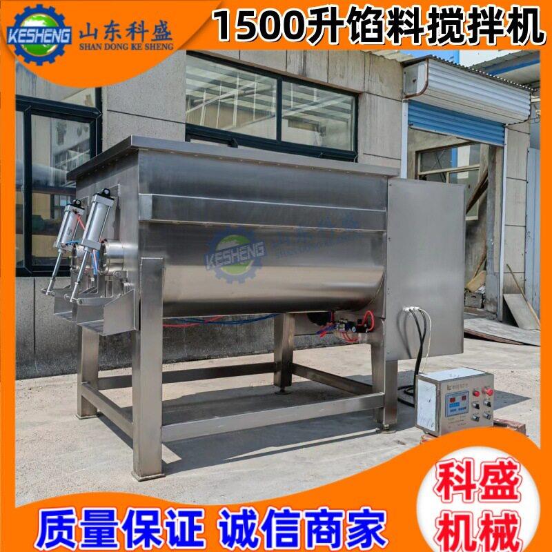 全自动宠物湿粮拌馅机 双绞龙馅料真空搅拌机 香肠腊肠真空拌馅机