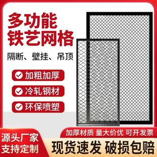 定制网片铁网网格吊顶墙面装饰隔断网工业风菱形网格天花板