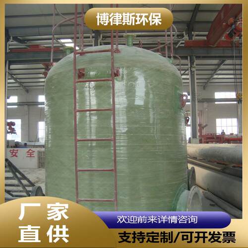 FRP大容积化工盐酸硫酸储罐立式消防储水罐玻璃钢卧式储罐