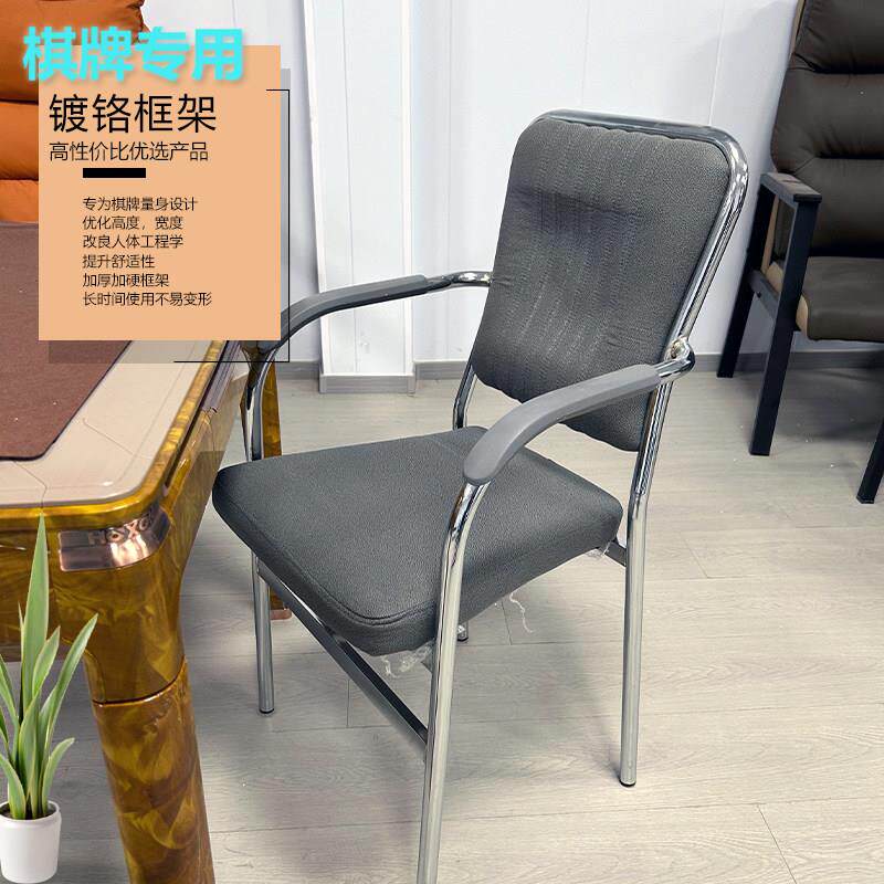 棋牌室打麻将专用椅子久坐舒服高靠背凳麻将桌椅子自动麻将机椅子