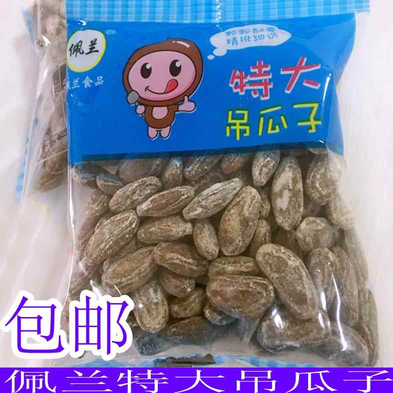 速发现货500g瓜子佩兰吊瓜子佩兰特大颗颗香吊瓜子奶油味500g小包
