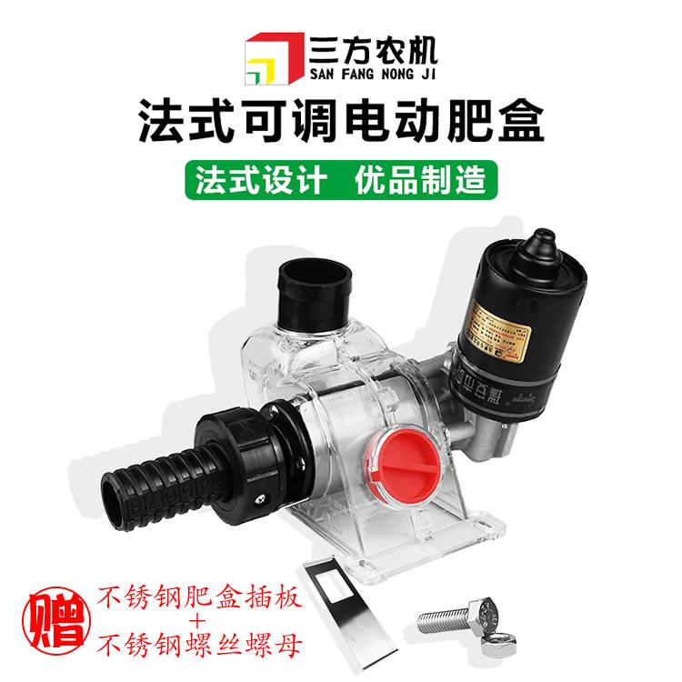 可调电动肥盒12V24V施肥盒免耕机中耕机旋耕机施肥箱三方农机配件