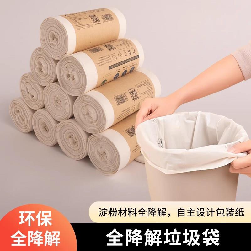 德国垃圾袋家用手提式加厚全降解厨房厨余大号可降解垃圾袋新款