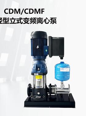 CDM(F)65-50-2立式离心式工业增压水泵空气能冷热水不锈钢循环泵