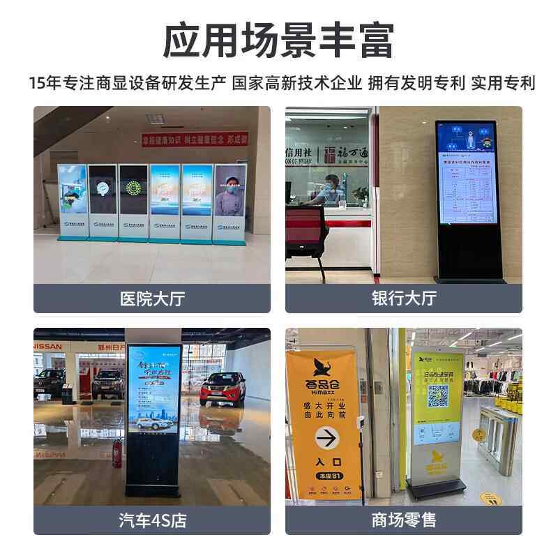 EXL高清立式广告机落地控一体机广查告商用视频询屏显示触摸广触