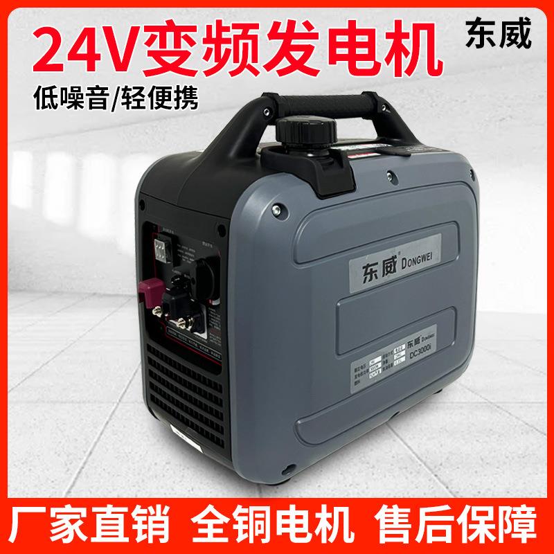 24v伏货车驻车空调直流变频自动启停低噪大功率手提蓝牙汽油发电