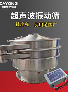 DYC系列超声波振动筛粉末过滤筛洗衣粉颗粒振动筛分机