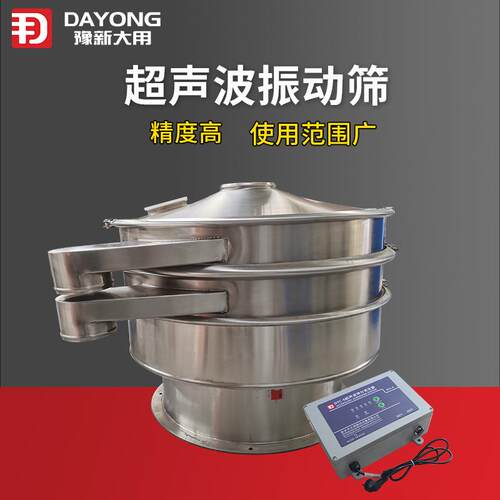 颗粒声振动筛 超声波动DYC600筛 筛分率超高震效动振筛