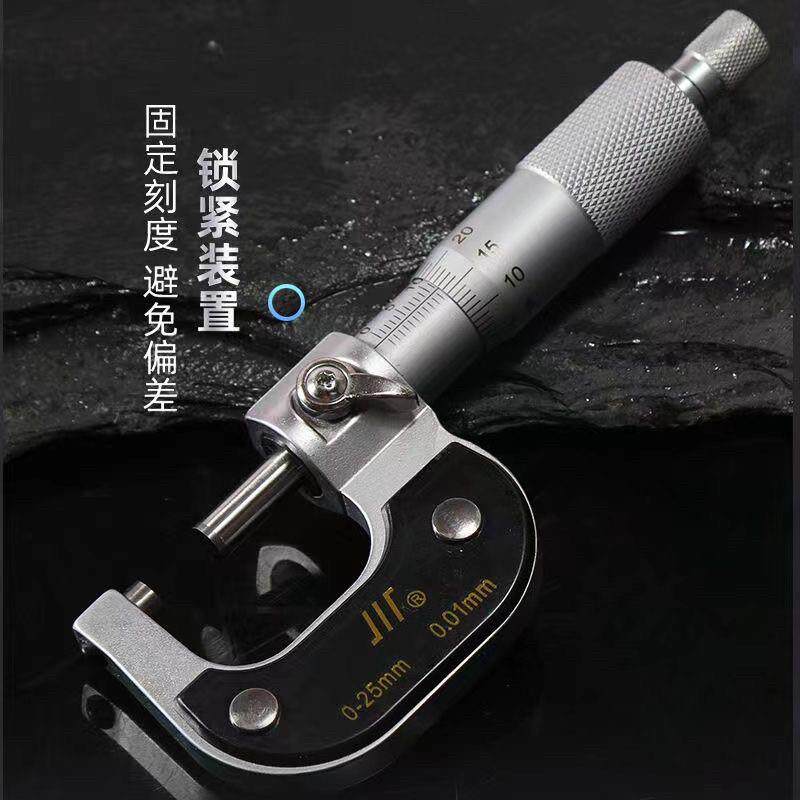 成量外径千分尺高精度0-25mm千分尺数显测厚仪0.01mm螺旋测微器