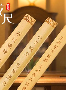 网红戒尺家用加长加厚教师专用加厚玉竹子竹板子国学家教家规竹尺