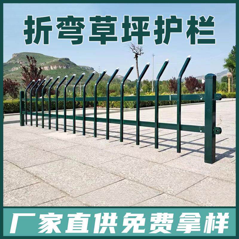 锌钢草坪护栏花园围栏绿化带折弯护栏花坛防护栅栏公园隔离栏
