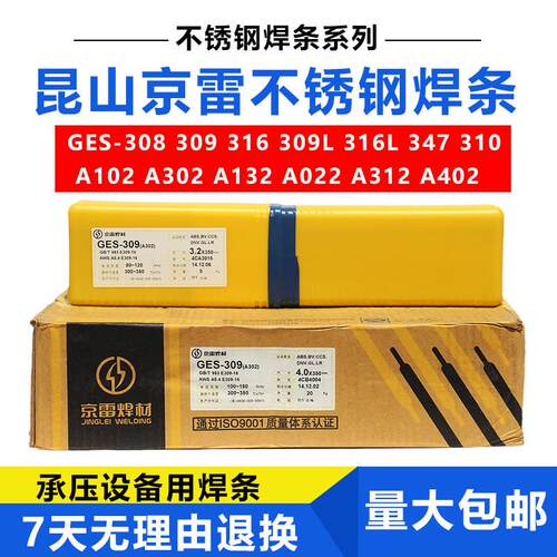 GER-N28E8018-C1GER-N28LE7018-C1L高强度低温钢电焊条3.2