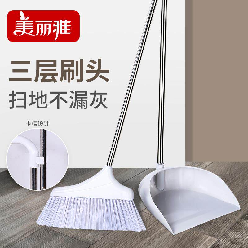 美丽雅一扫净扫把簸箕套装扫组合塑料清洁家用笤帚软毛扫地包邮