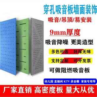 聚酯纤维复合穿孔吸音板KTV 琴房教室吊顶墙面装饰材料减少回音板