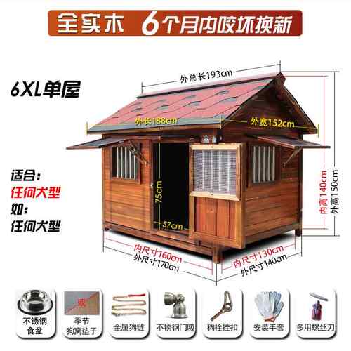 正品四季通季用室实木质狗屋户外防水狗窝冬外笼大型狗犬狗房冬季