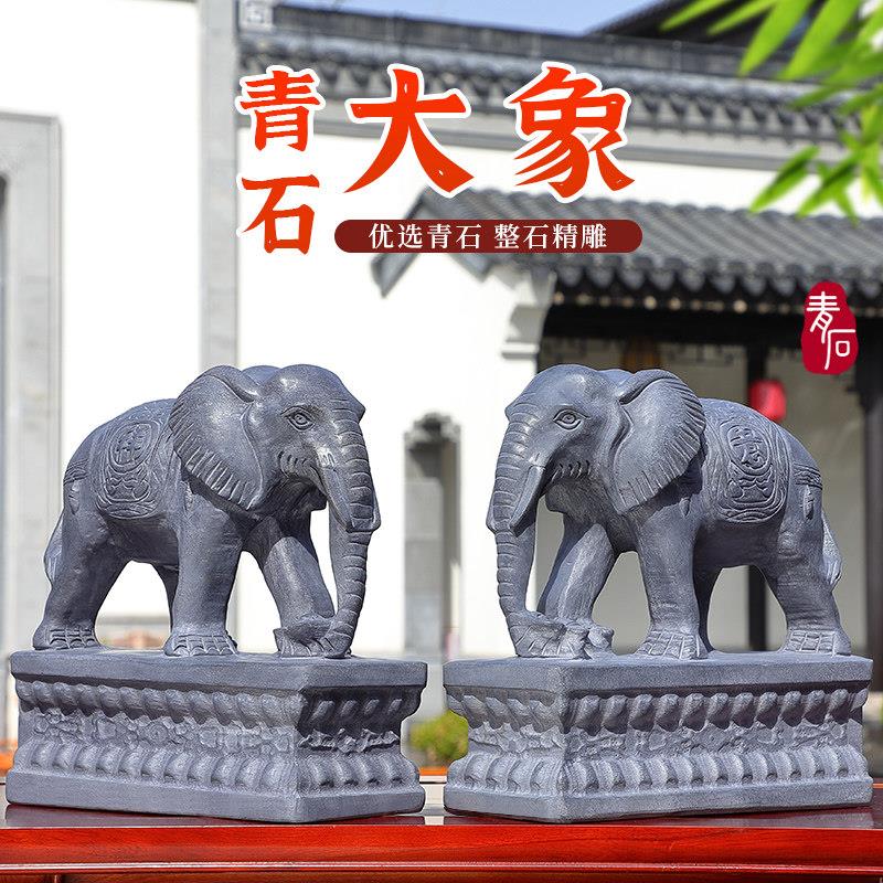 大象摆件天然青石雕刻如意吉祥大象摆件家用公司庭院镇宅摆件