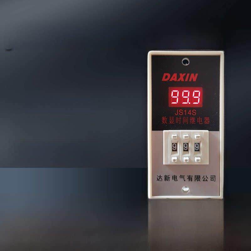 通电延时JS14S数显时间继电器999S 999M送导轨接线座 AC220V 380V