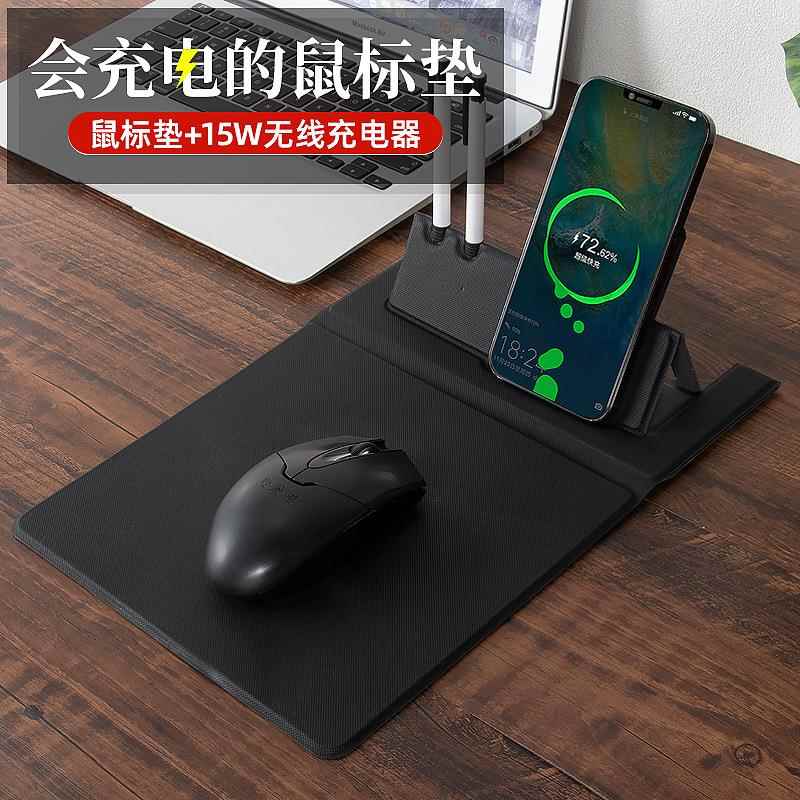 新款15W快充键盘无线充电鼠标垫折叠多功能办公家用创意PU电竞