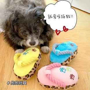 狗狗玩具发声拖鞋耐咬泰迪比熊柯基消耗体力小型幼犬磨牙解闷神器