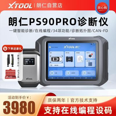汽车诊断仪朗仁PS90PRO汽车在线编程电脑OBD汽修解码器故障检测仪