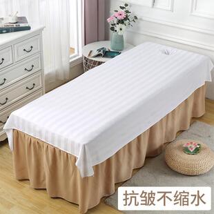 美容床单美容院专用带洞丝光棉涤棉白色床单按摩推拿耐洗速干抗皱