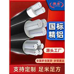 国标铝芯电缆235芯10 16 25 35 50 70 95平方三相四线户外电缆线