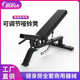 可调节哑铃凳仰卧起坐健身器材室内多功能仰卧板健身椅飞鸟卧推凳