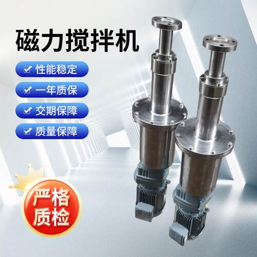厂家磁力搅拌机卫生级不锈钢上磁力搅拌机器密封耦合器反应釜