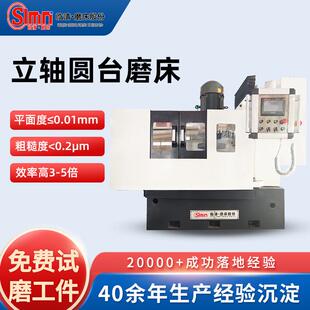 备有限公司MP7450立轴圆台平面磨床生产厂家 数控机床装