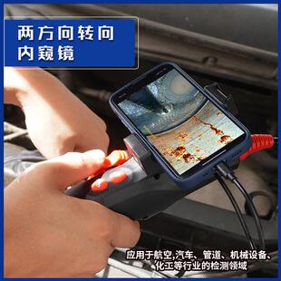 转向内窥镜180度两方向直连苹果安卓系统管道汽修手持工业汽车