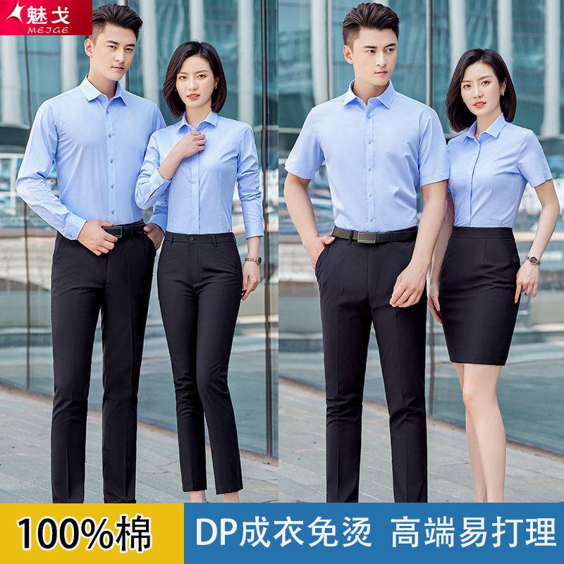免烫纯棉浅蓝长短袖衬衫职业套装男女正装工作服白衬衣定制绣LOGO