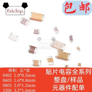 0402 0603 0805 1206贴片电容100NF 104K 22 33 1UF 2.2 4.7U 10