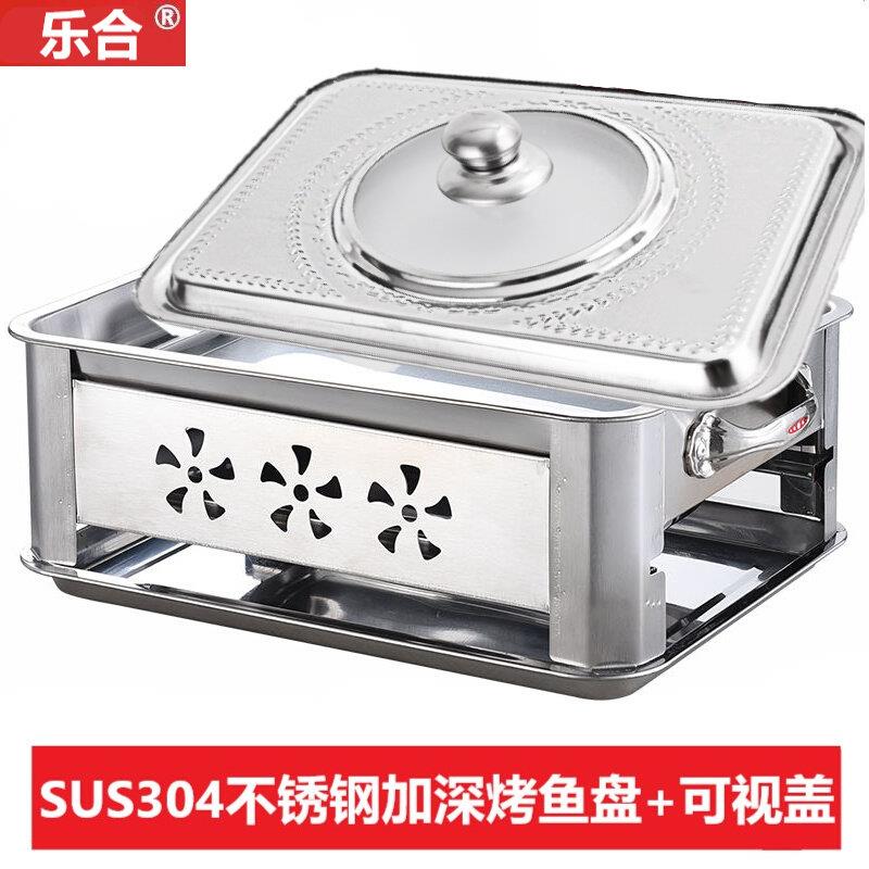 SUS304烤盘加深不锈钢特厚烧烤炭锅托盘不锈钢烤鱼炉子带合玻璃盖