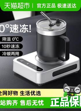 桌面快速制冷杯垫办公室制冷机加热保温恒温两用冰镇饮料热牛奶器