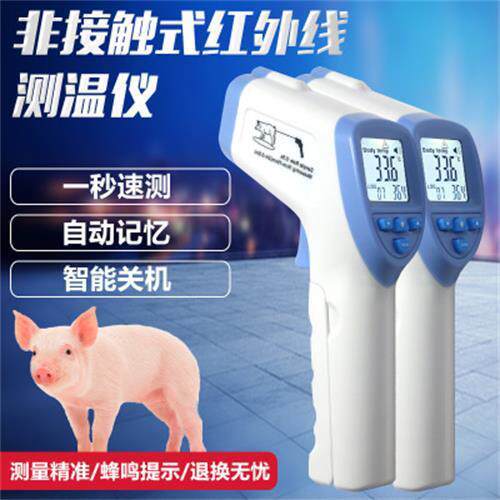 兽用体温枪红外线电子测温仪猪牛羊体温器猫狗宠物动物红外测温仪
