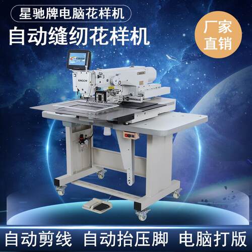 星驰牌无纺布袋缝纫机牛津纺帆布袋手提袋打叉加固电脑花样机