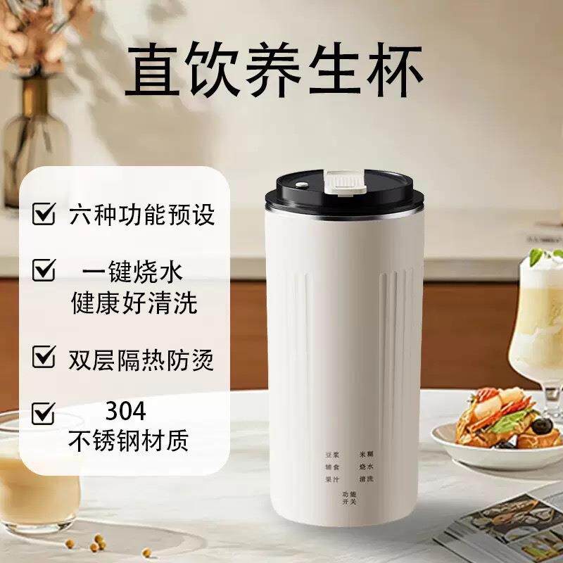 便捷式直饮豆浆机多功能全自动免煮过滤轻音家用小型料理辅食机